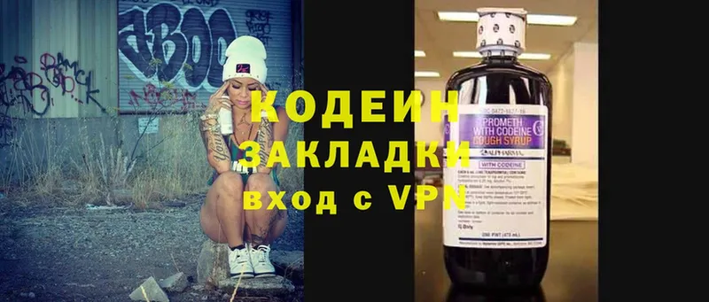 Кодеиновый сироп Lean Purple Drank  купить  сайты  Голицыно 