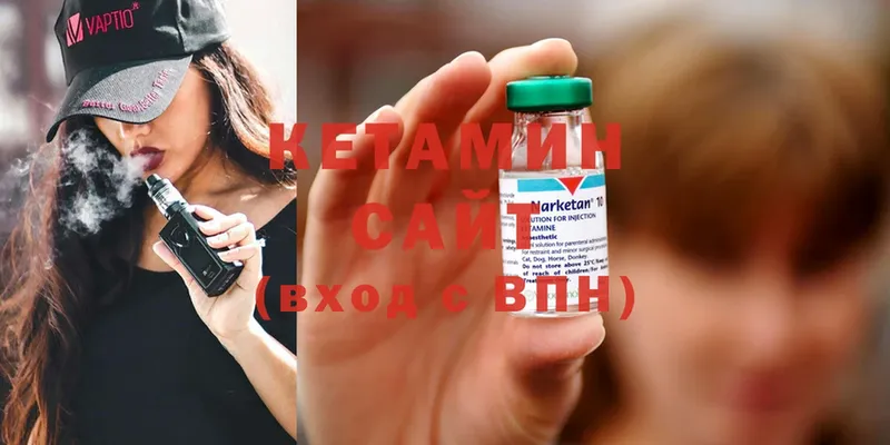 КЕТАМИН ketamine  Голицыно 