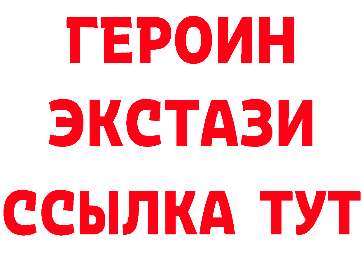 ГЕРОИН Heroin зеркало дарк нет OMG Голицыно