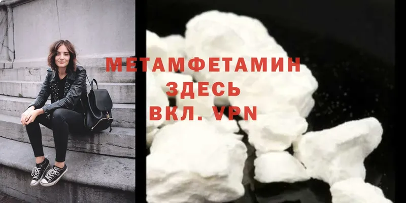 MEGA tor  Голицыно  МЕТАМФЕТАМИН Methamphetamine  купить  сайты 